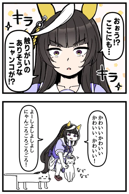 【再】猫とカルストンライトオの4コマ。[1/2]
#猫の日 