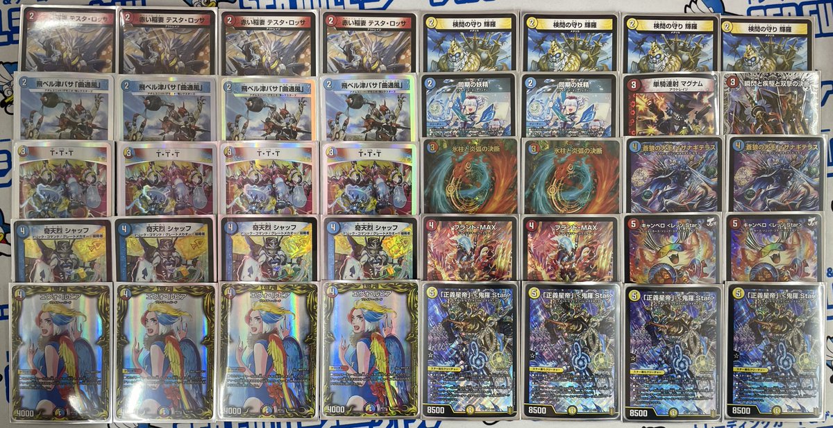 デュエマデッキ販売にこちらを追加しました‼️ 【ラッカキラスター