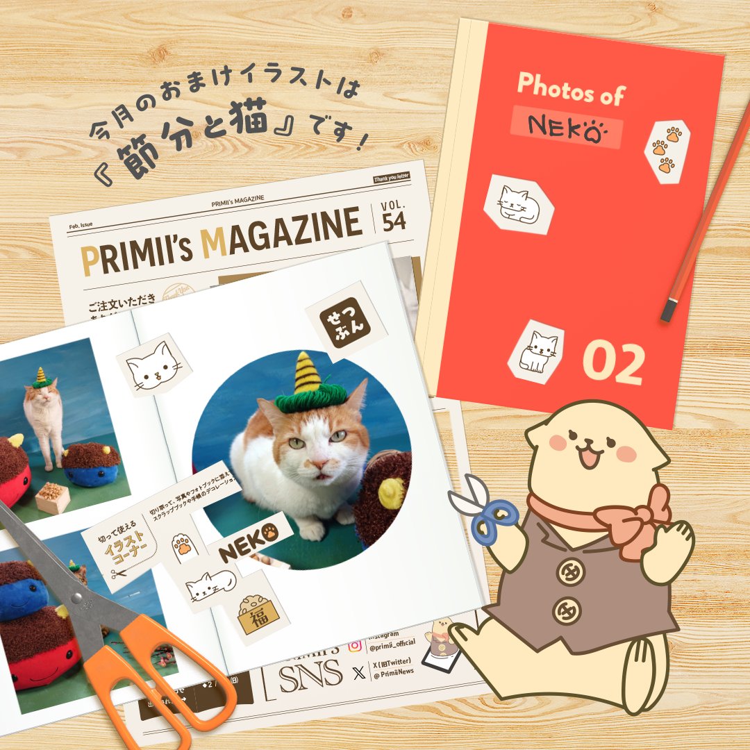 PrimiiNews's tweet photo. 今日は猫の日🐈
今月のおまけシートにも猫のイラストがついていますので
ぜひフォトブックや写真に添えてみてください😺

#プリミィ #primii #フォトブック #写真 #猫 #猫の日 https://t.co/vxNQZ5wFcj