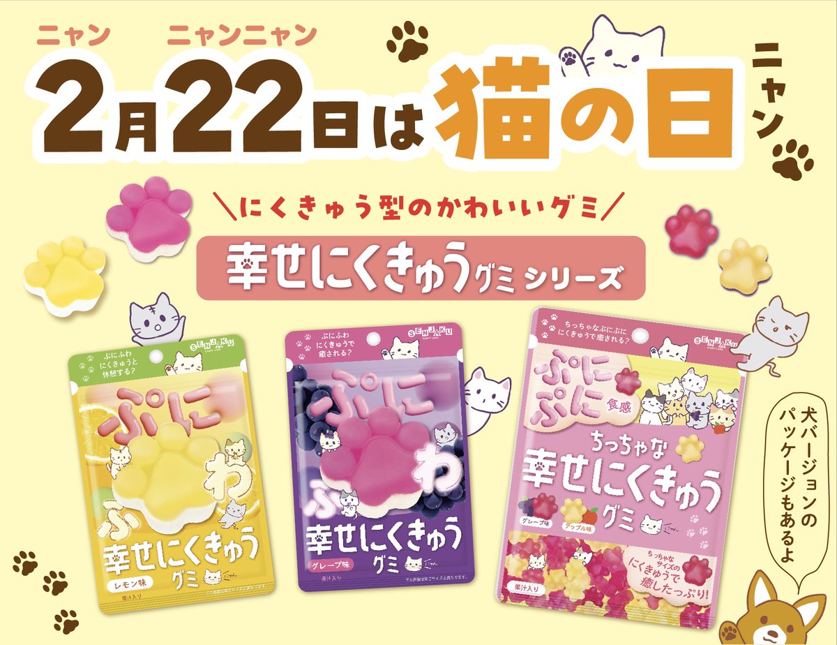 にゃんくみちゃん専用★２点 ぶるるんず ニャンだきみは！？ mini ｜ ピノチオブランド ｜株式会社