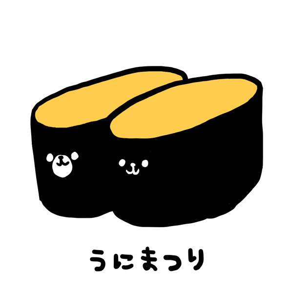 "すしすしすし"
#ま石と垣め 
