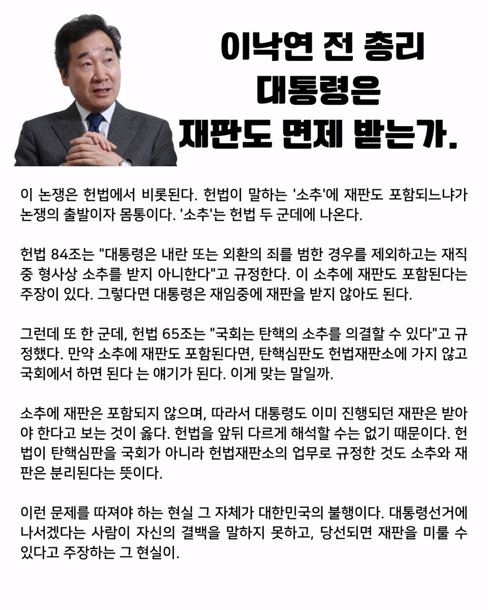 오늘 이낙연 전총리님께서 쓰신 글입니다. 
많은 공유 부탁드립니다🩵