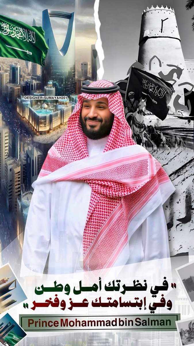 njoodazz's tweet photo. #يوم_التأسيس 
من اتباعك وحنا نفتخر من يوم بايعناك 
نرددها على روس الملا " حنا من اتباعه " https://t.co/3zlgz24NFX