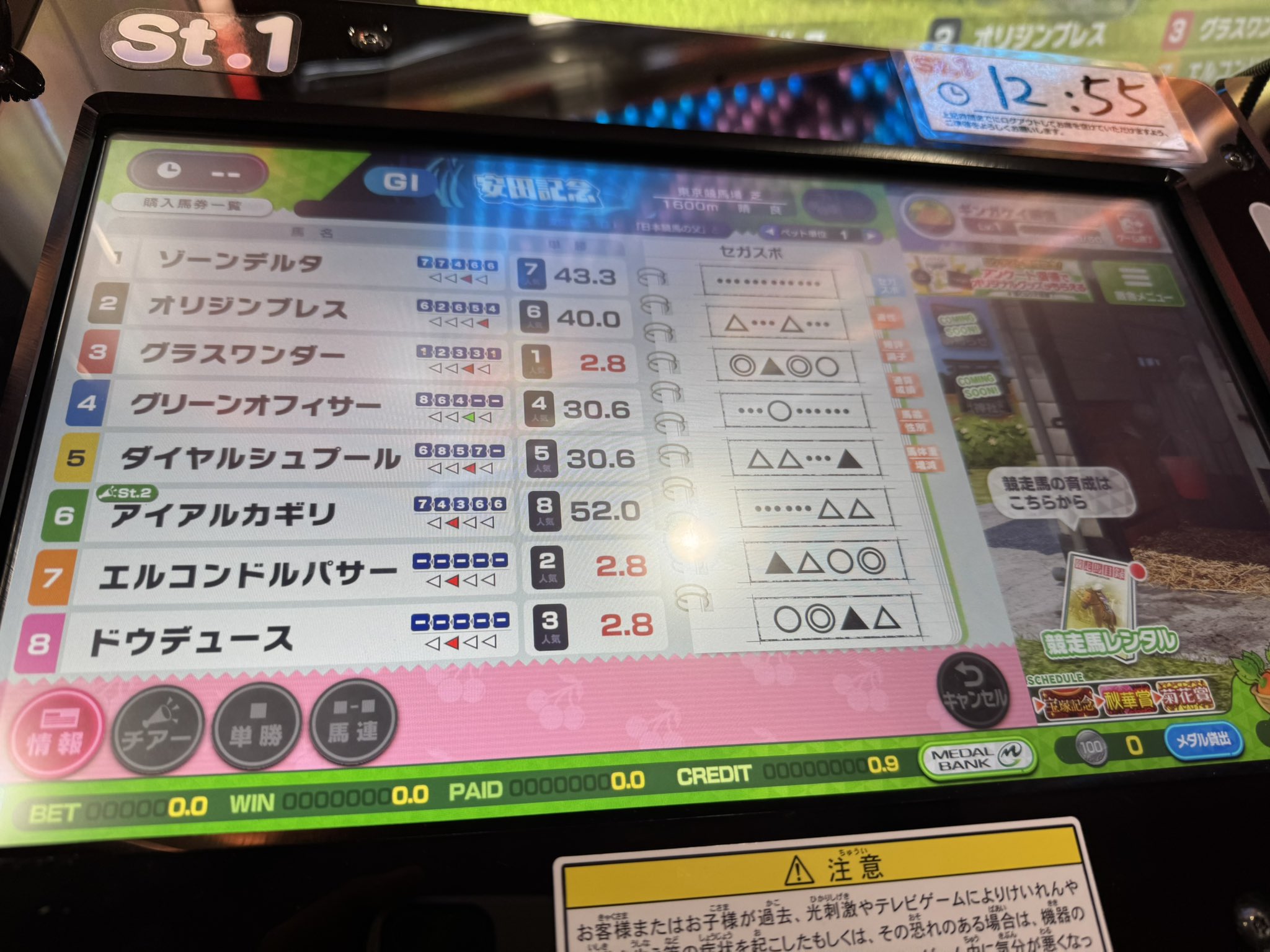wccf ロケテ⭐︎P50 カンナバロ