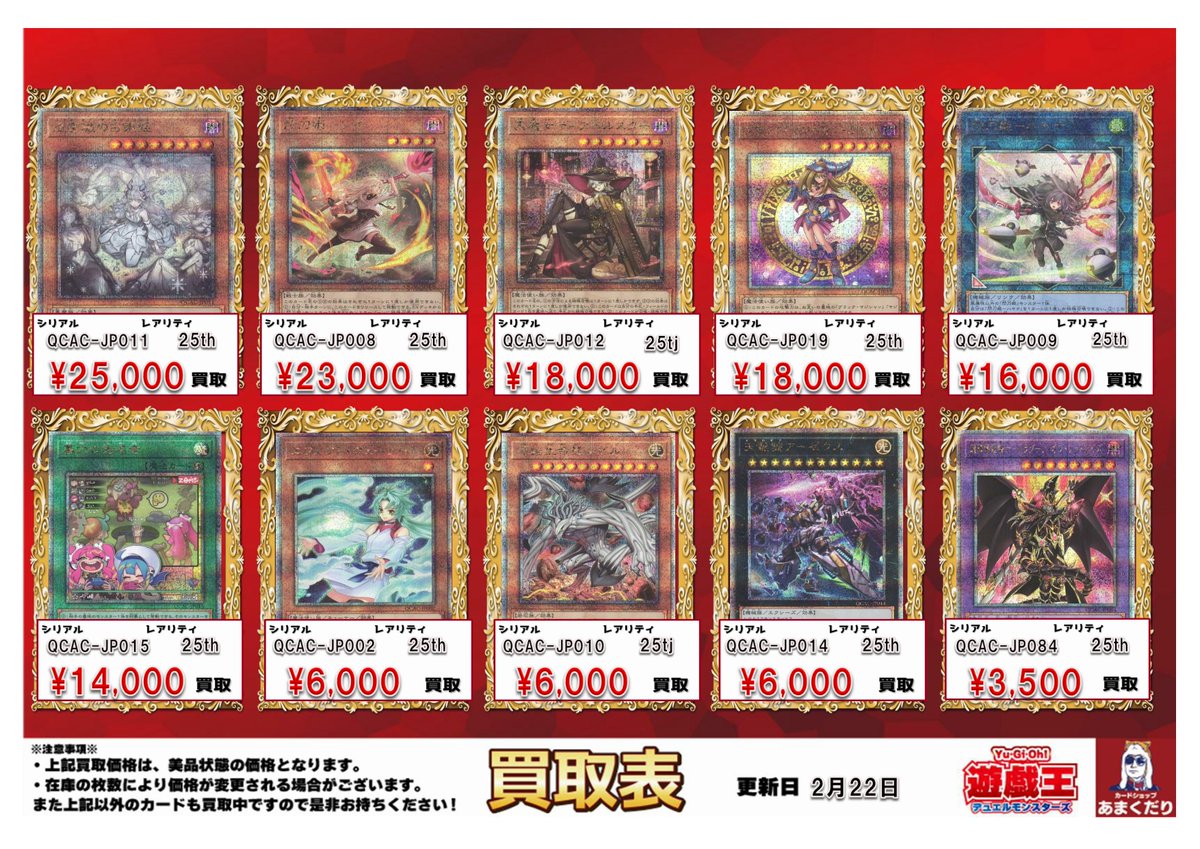 遊戯王　まとめ売り　クォーターセンチュリー TCG](BOX未開封)遊戯王OCGデュエルモンスターズ QUARTER CENTURY