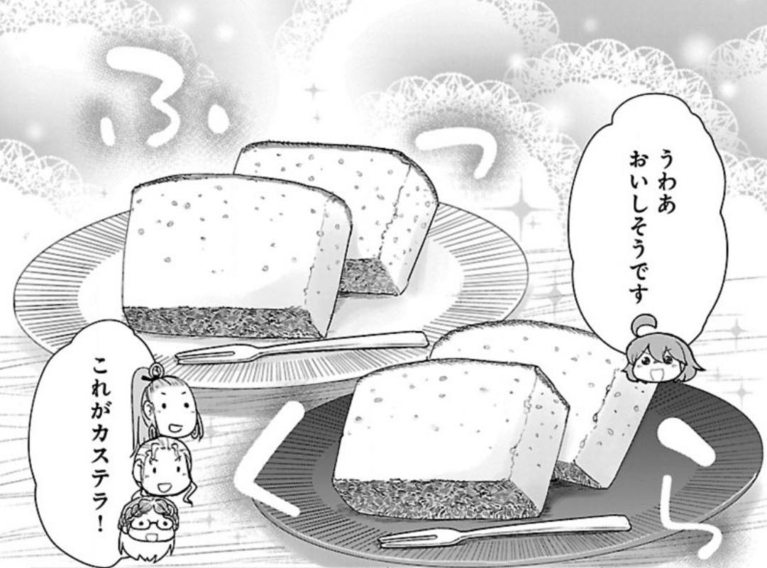 こっそり女子会でザラ目のカステラを作ろう!(0/3) 