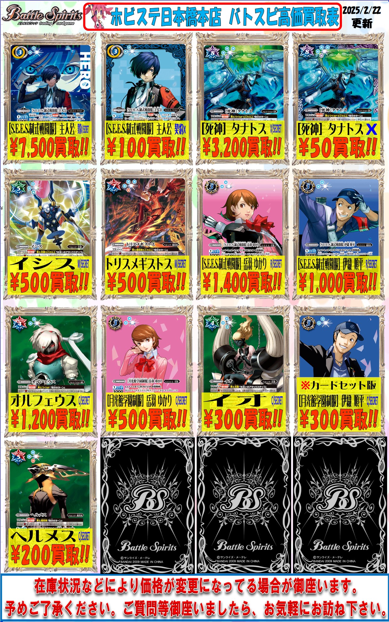 バトスピ　ペルソナ　タナトス　シークレット　スターター　3枚 Amazon.co.jp: バトルスピリッツ タナトス（レア） ペルソナ3