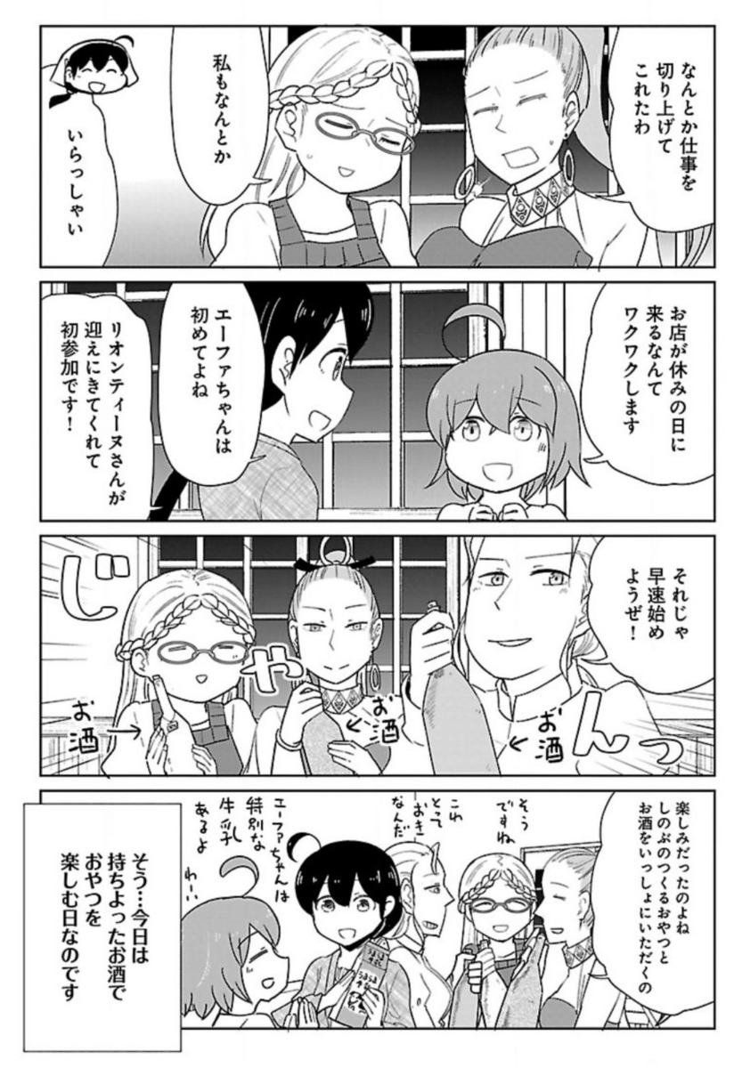 こっそり女子会でザラ目のカステラを作ろう!(1/3) 