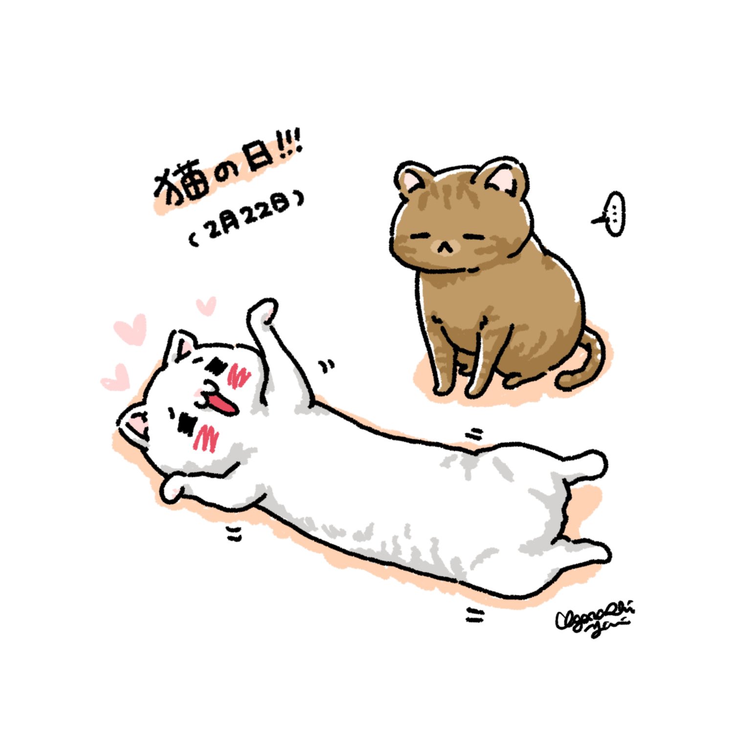 LINE|愛しすぎて大好きすぎる。|HARDOFFオフモール（オフモ