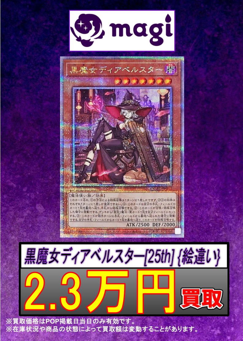 magipoke秋葉原駅前【カードショップ】 on X: magipoke秋葉原駅前【カードショップ】 on X: