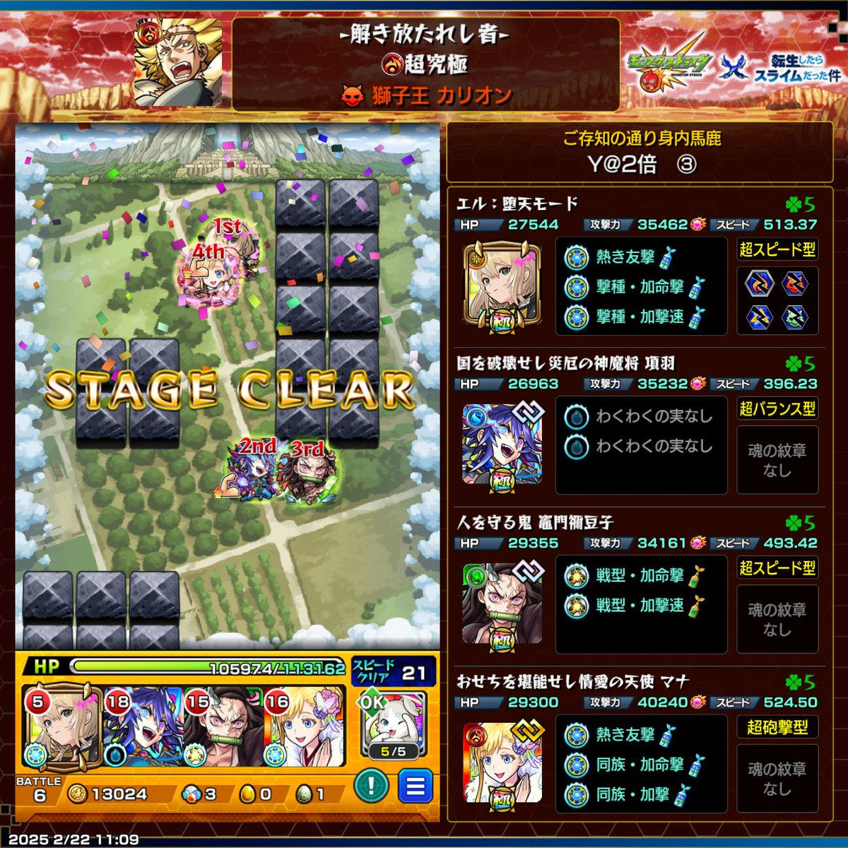 初見クリアーー
#モンスト