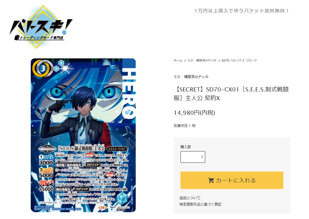 通販】トレカ専門店 バトスキ! on X: 通販】トレカ専門店 バトスキ! on X: