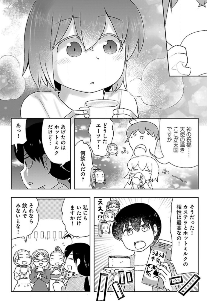 こっそり女子会でザラ目のカステラを作ろう!(3/3)

読了ありがとうございました!次のリプライはお知らせです。 
