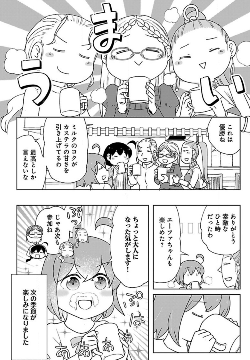 こっそり女子会でザラ目のカステラを作ろう!(3/3)

読了ありがとうございました!次のリプライはお知らせです。 
