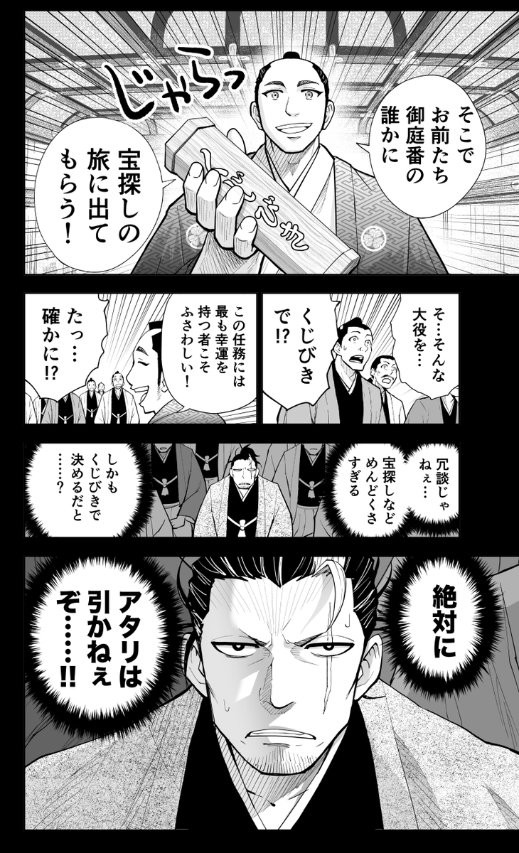 面倒臭さを極めて最強のクセを手に入れた忍者の話(2/12)
#漫画が読めるハッシュタグ #忍者の日 