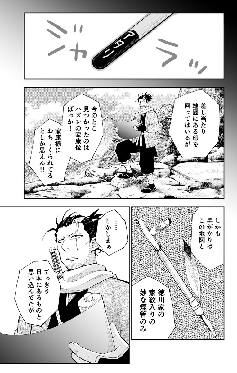 面倒臭さを極めて最強のクセを手に入れた忍者の話(2/12)
#漫画が読めるハッシュタグ #忍者の日 