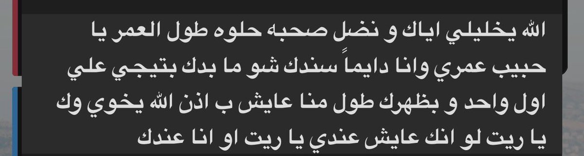 saadmoath0's tweet photo. -يقولو حب الروح اغلى من الروح 
و انا أقول حب صاحبي فاق روحي❤️

" قصي جعلني فيك ما ألقى بديل 
وجعلني انا وياك دنيا وآخره"❤️ https://t.co/LSMg3heqOp