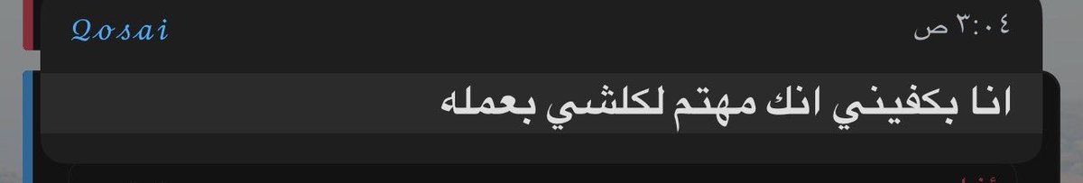 saadmoath0's tweet photo. -يقولو حب الروح اغلى من الروح 
و انا أقول حب صاحبي فاق روحي❤️

" قصي جعلني فيك ما ألقى بديل 
وجعلني انا وياك دنيا وآخره"❤️ https://t.co/LSMg3heqOp