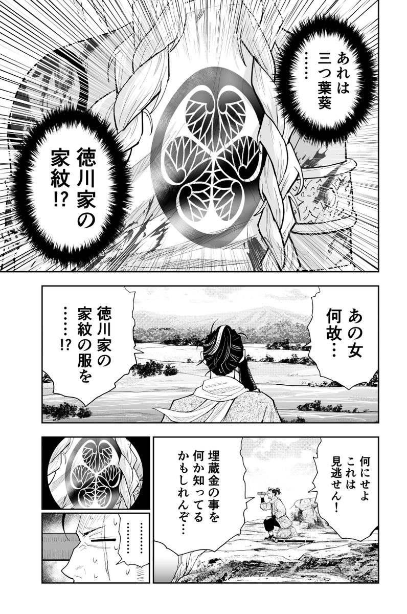 面倒臭さを極めて最強のクセを手に入れた忍者の話(4/12)
#漫画が読めるハッシュタグ #忍者の日 