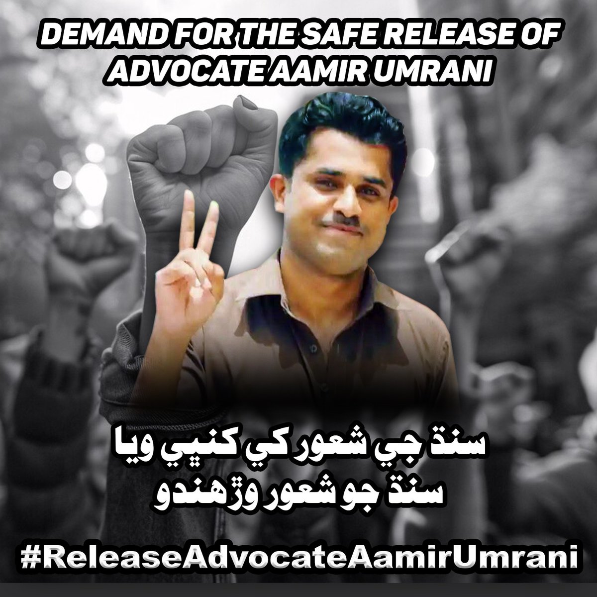 Where is Advocate Aamir Umrani 
#ReleaseAdvAamirUmrani 
<a href="/amnesty/">Amnesty International</a>  <a href="/UNHumanRights/">UN Human Rights</a>
