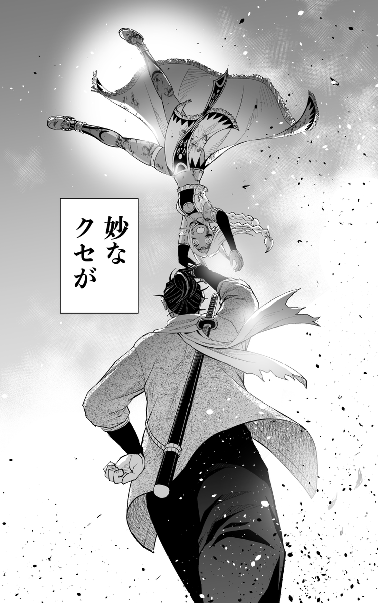 面倒臭さを極めて最強のクセを手に入れた忍者の話(10/12)
#漫画が読めるハッシュタグ #忍者の日 