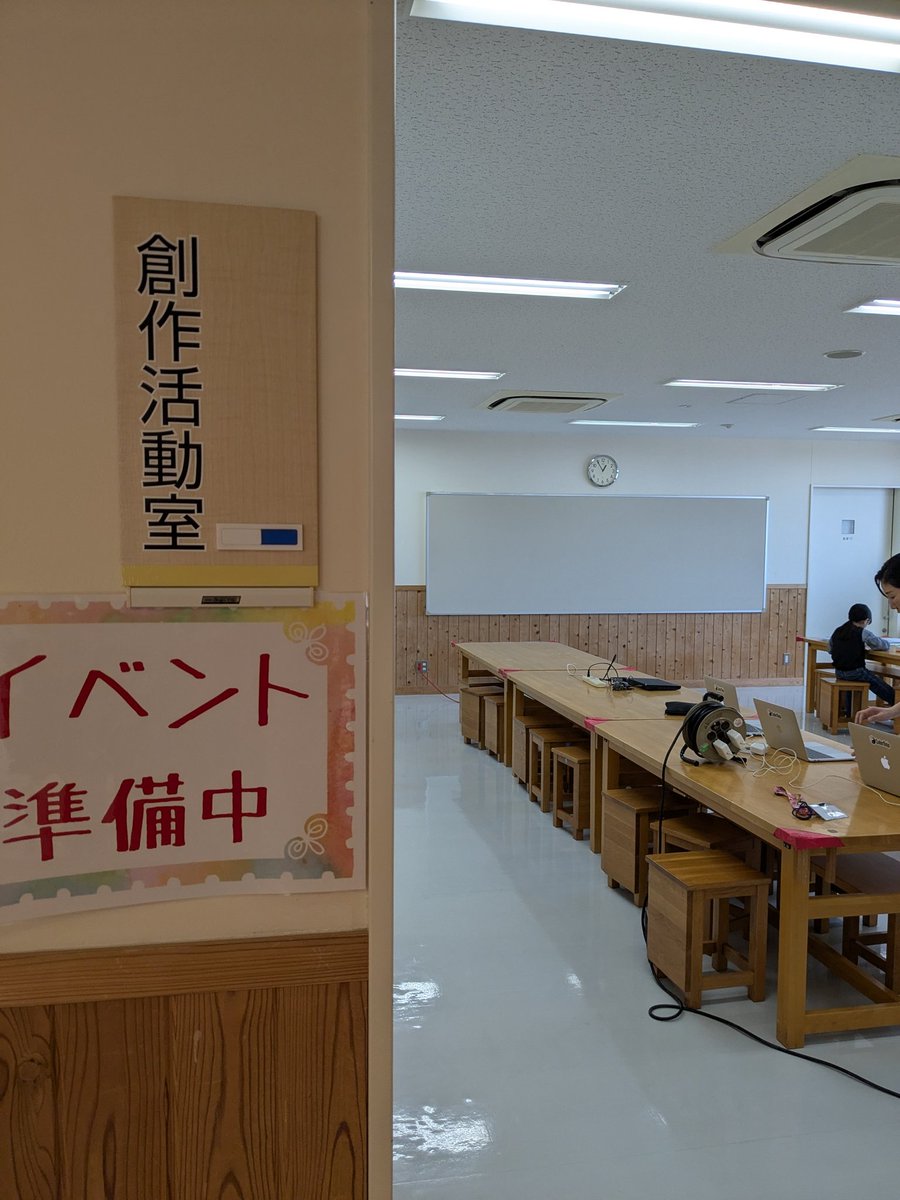kazweda's tweet image. ただいま準備中〜 #CoderDojo伊予 #みんくる