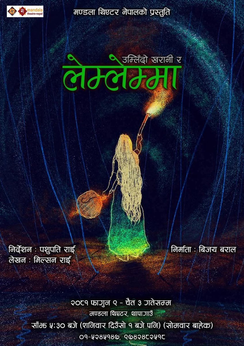GunjanDixit's tweet photo. हिजो‌ मैले 'उम्लिदो खरानी र लेम्लेम्मा' हेर्ने अवसर पाएँ। नाटकको सम्पूर्ण पक्षहरूले दर्शकको मन जित्छ! डिजाइन, निर्देशन र अनसम्बलको काम हेर्दा यो नाटक निकै आकर्षक छ। यो नछुटाउनै पर्ने नाटक हो। 
❤️ https://t.co/cTZojur0I9