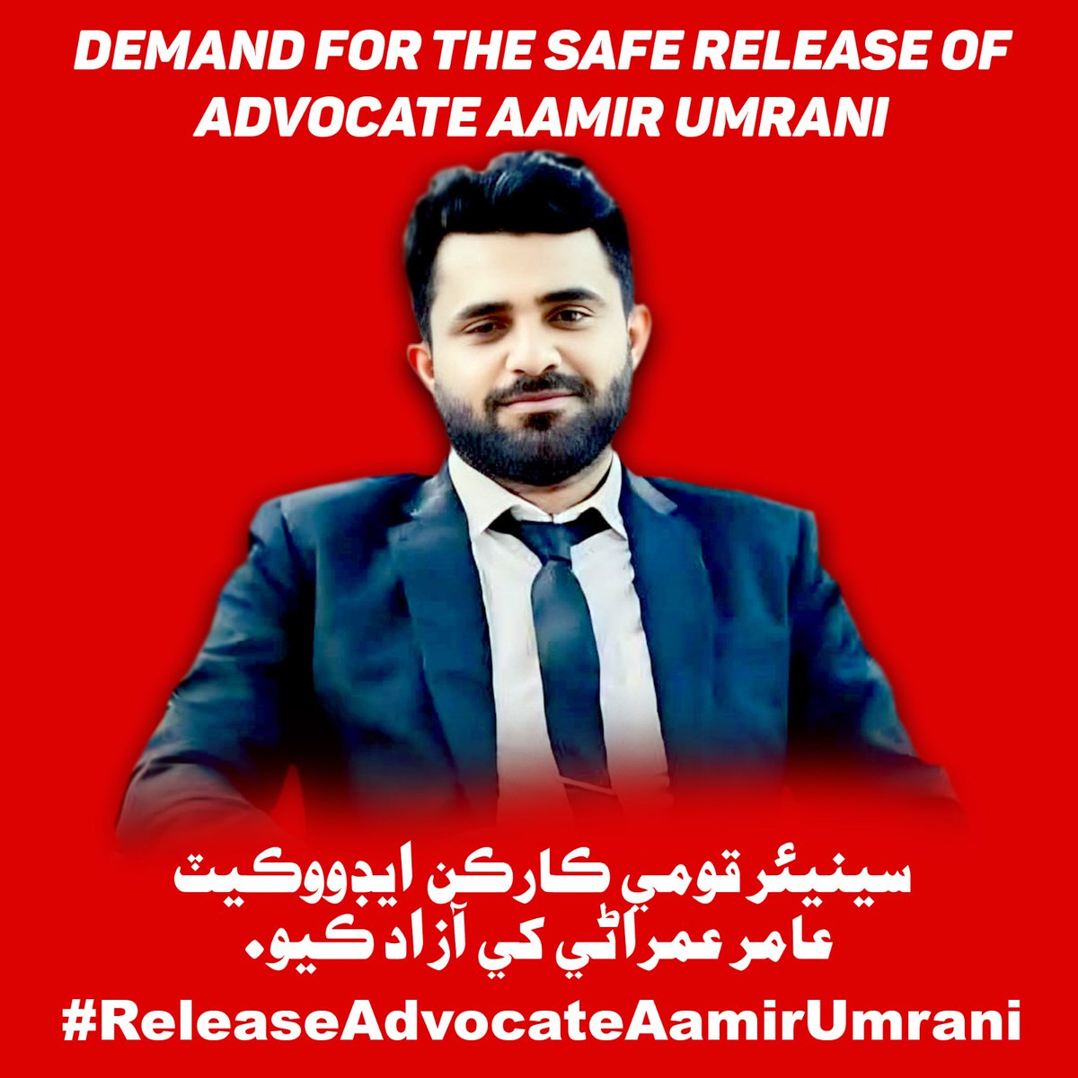 Advocate Aamir is missing for last day demanding for his safe recovery

#ReleaseAdvAamirUmrani 
<a href="/amnesty/">Amnesty International</a> <a href="/UNHumanRights/">UN Human Rights</a>