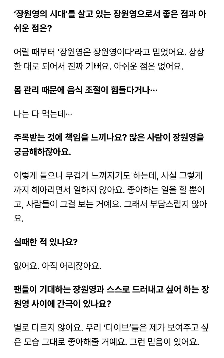 10kikki's tweet photo. 2025 보그우먼 주제가 우먼앤워크 "나답게 일하는 여자들" 인데 원영이의 인터뷰가 진짜 너무너무너누너무너누너무너무 좋아서 다들 꼭 읽어봤으면 좋겠당 .... ⸝⸝ʚ̴̶̷̆ ̯ʚ̴̶̷̆⸝⸝ https://t.co/zJXFX0FRl7