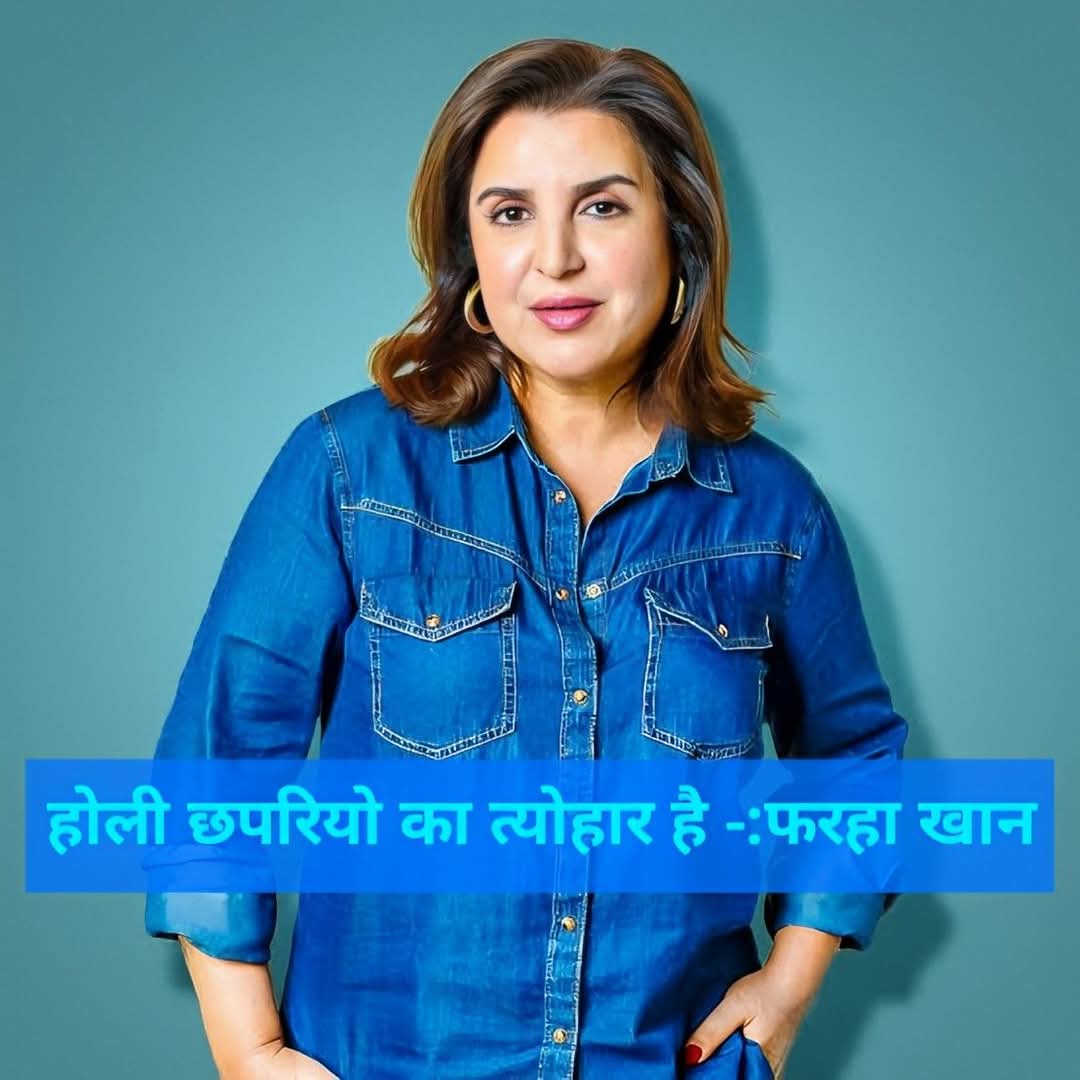 RamTyagiHindu's tweet photo. आप क्या कहना चाहेंगे इसे ???
#FarahKhan #Bollywood #Bhaand https://t.co/C4yPMsJ801