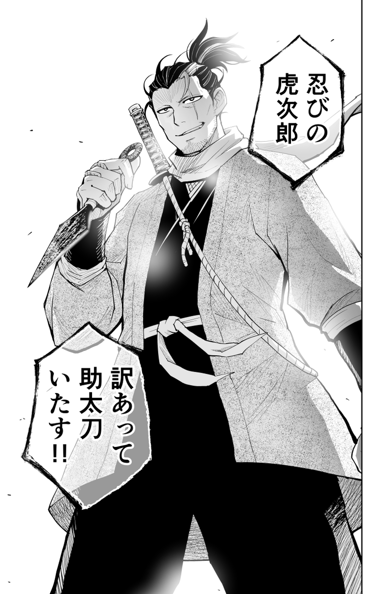 面倒臭さを極めて最強のクセを手に入れた忍者の話(7/12)
#漫画が読めるハッシュタグ #忍者の日 
