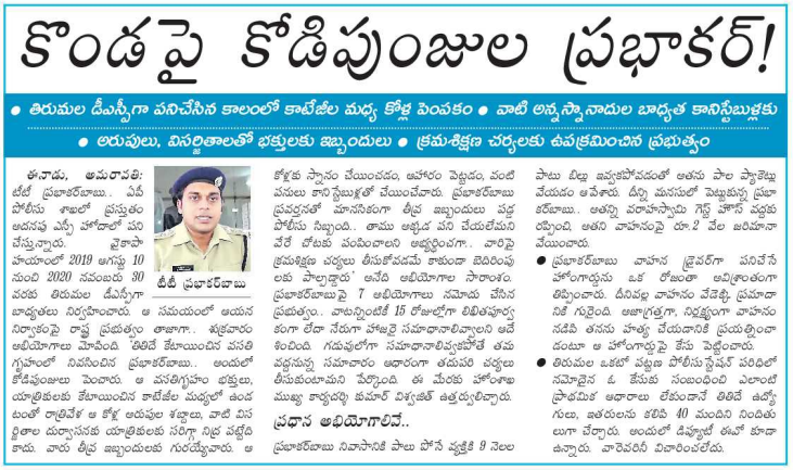 clnraju's tweet image. వావ్..!!
#TTPrabhakarBabu #Tirumala #AddlSP