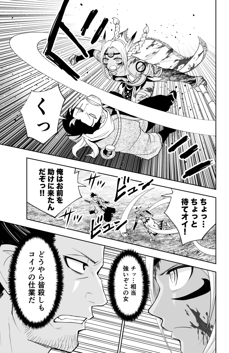 面倒臭さを極めて最強のクセを手に入れた忍者の話(8/12)
#漫画が読めるハッシュタグ #忍者の日 