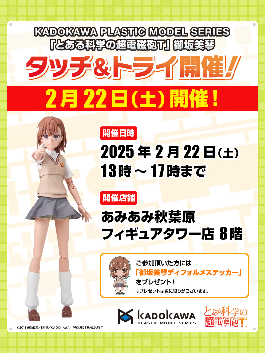 KADOKAWA ロシデレ フィギュア 2体 原画セット KADOKAWA PLASTIC MODEL SERIES（カドプラ） on X: 
