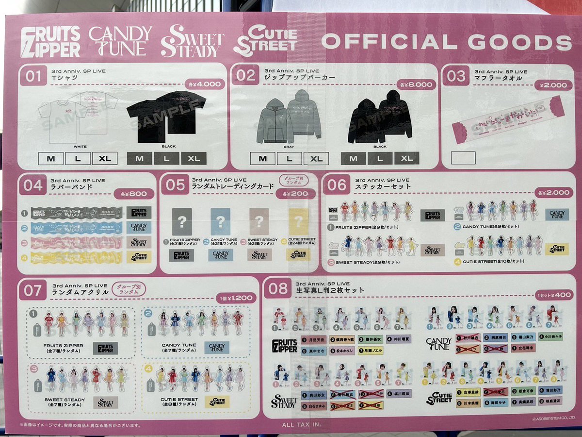 グッズ完売情報】 開演に間に合わない可能性がございますため、この後