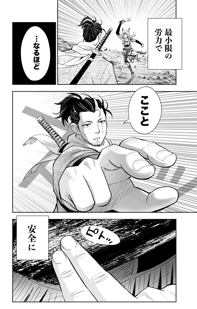 面倒臭さを極めて最強のクセを手に入れた忍者の話(9/12)
#漫画が読めるハッシュタグ #忍者の日 