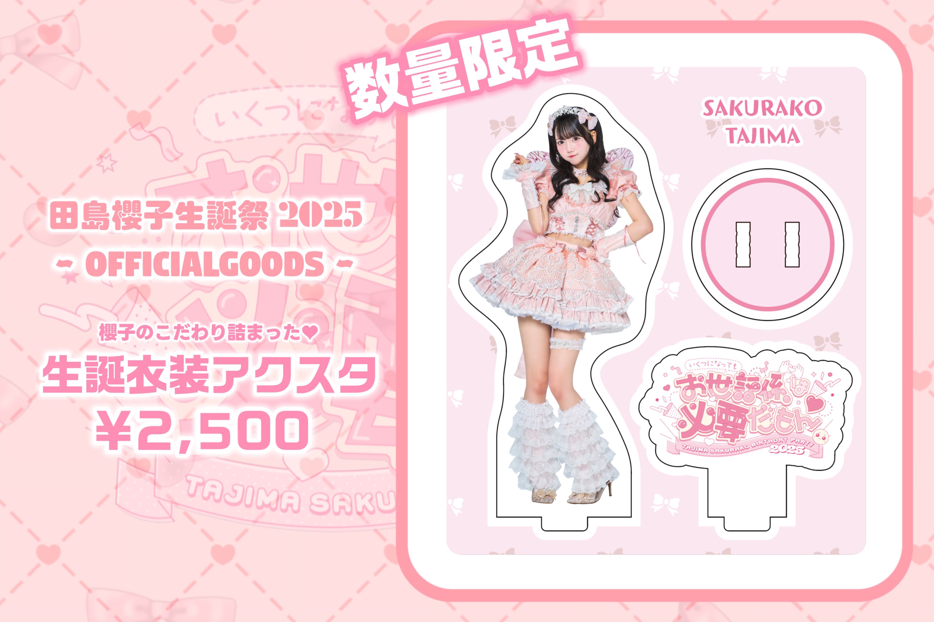 格安SALEスタート!の商品をすべて Onephony公式  X: on アイドル