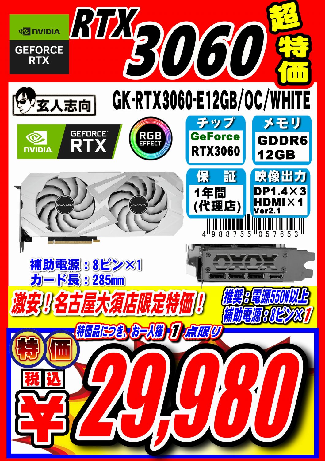 ROP不足なし】GeForce RTX 5080 GALAKURO ホワイト 玄人志向 GK