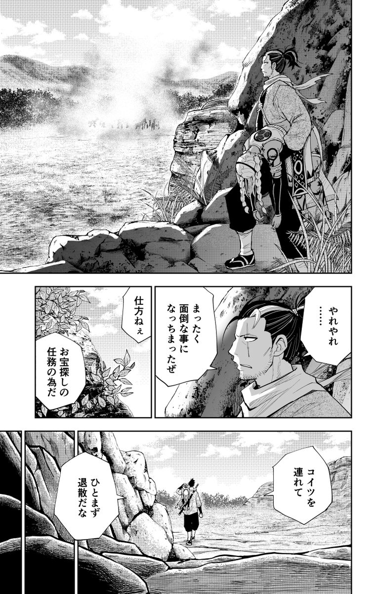 面倒臭さを極めて最強のクセを手に入れた忍者の話(11/12)
#漫画が読めるハッシュタグ #忍者の日 