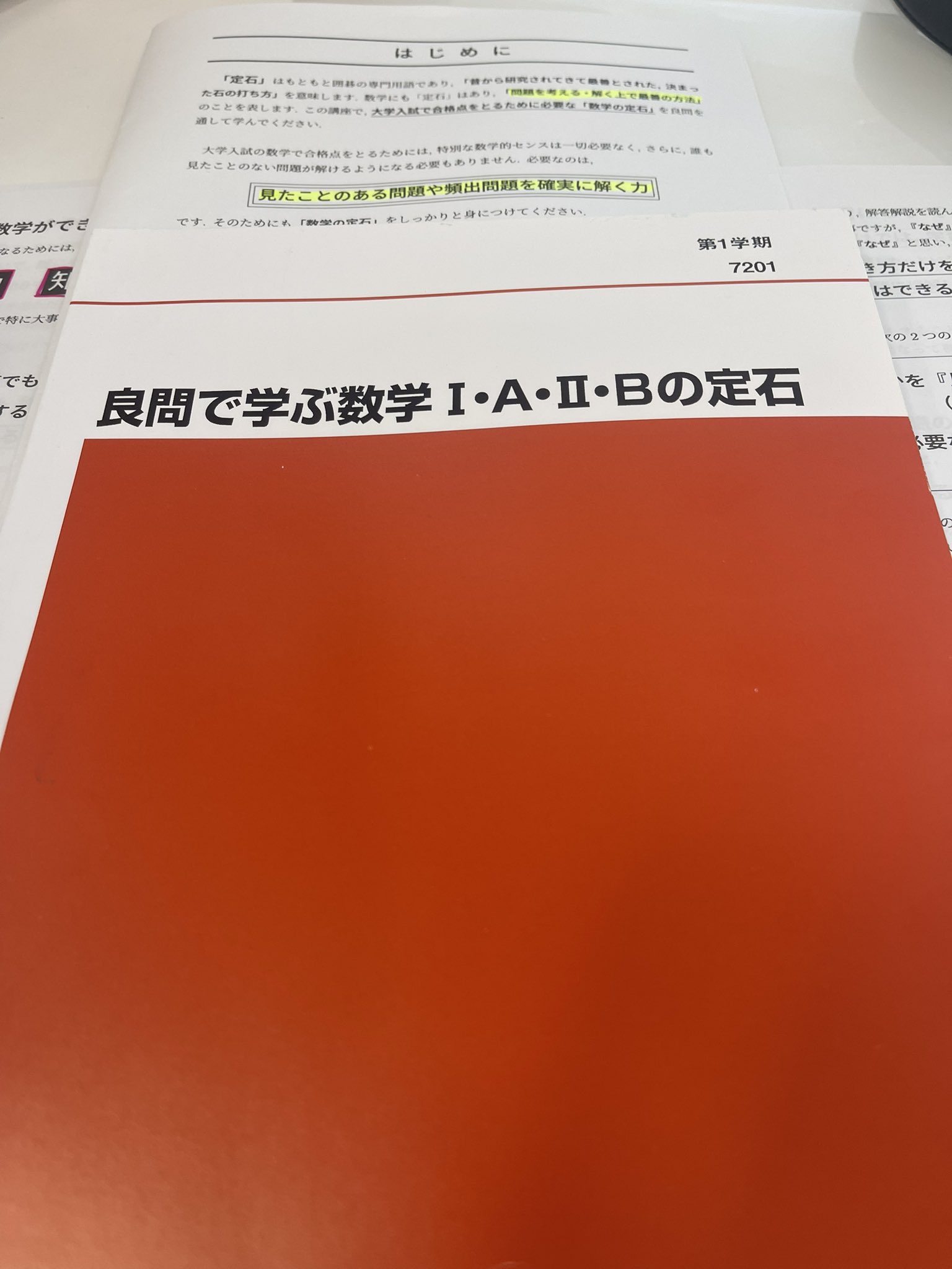 オールラウンド地学 代ゼミ 2024年 第1,2学期 代ゼミテキスト オールラウンド地学 2024年 一／二学期通年 蜷川