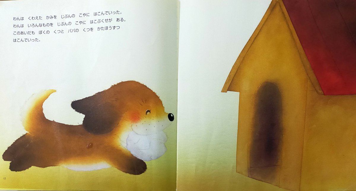 hG18aNFxwuF2Qbw's tweet image. 今日は 猫の日。いもとようこ絵本のにゃんのてがみわんのでがみ。犬と猫のコミニュケーションあって可愛い絵本です。
#にゃんのてがみわんのでがみ 
#いもとようこ　#猫の日