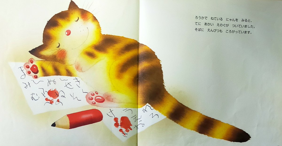 hG18aNFxwuF2Qbw's tweet image. 今日は 猫の日。いもとようこ絵本のにゃんのてがみわんのでがみ。犬と猫のコミニュケーションあって可愛い絵本です。
#にゃんのてがみわんのでがみ 
#いもとようこ　#猫の日