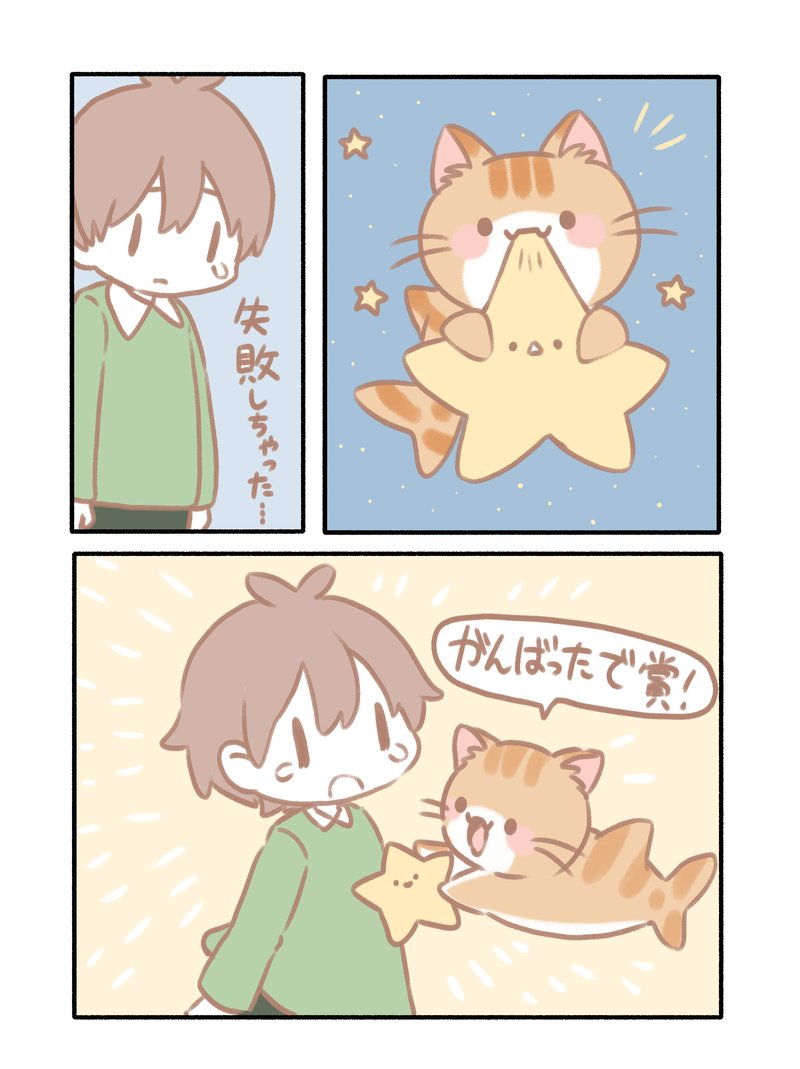 ネコざめちゃんはいつも見てるよ
#猫の日 
