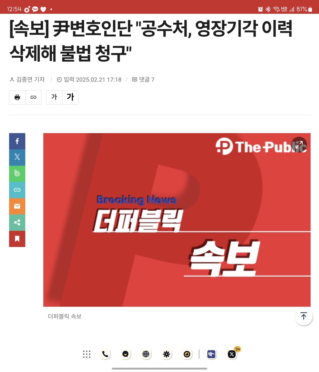 Jennie X tweet media