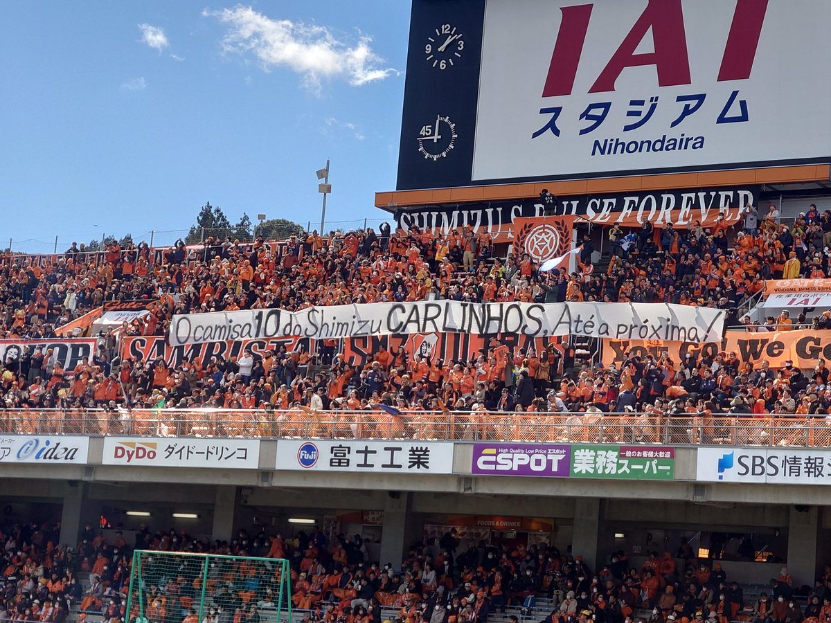fudita's tweet photo. カルリーニョスへの感謝 #spulse https://t.co/QaKErLM5pd