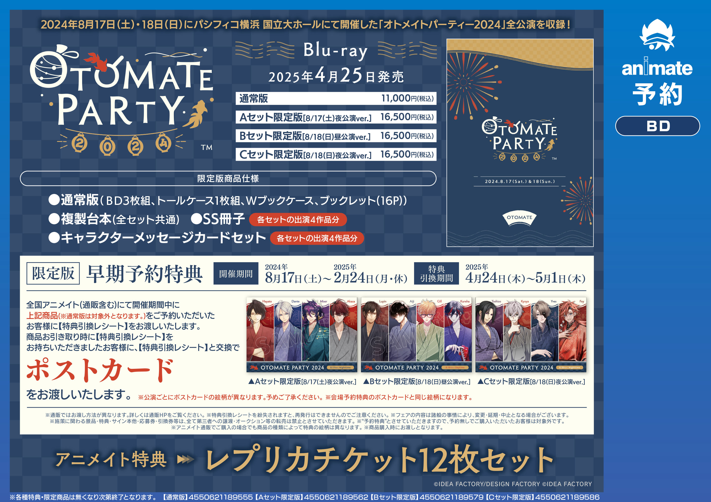 アニメイト名古屋 on X: 