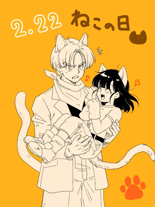 はっ…!猫の日 今年も過去絵だけど…
