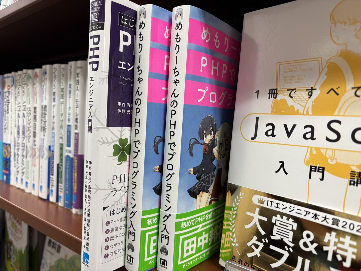 tanakahisateru's tweet image. 大通りを挟んだ向かいにジュンク堂があるじゃろ? #phpcon_nagoya