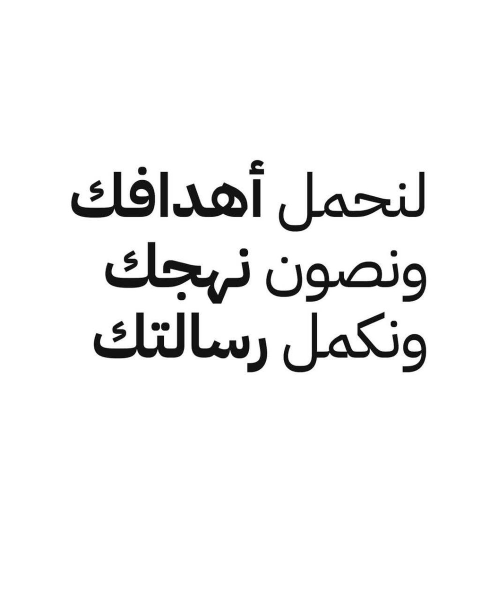 اللهم صبرنا وثبتنا.

#انا_علي_العهد 
#النصر_الاتفاق