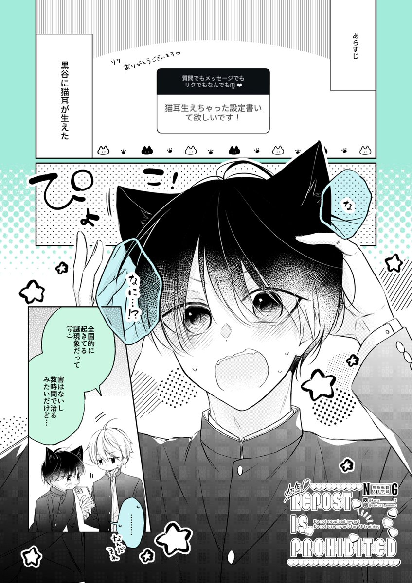 佐倉ページ 猫の日なので🐈‍⬛🐾 猫化(？)に乗じて甘えてみちゃうツンデレ受け